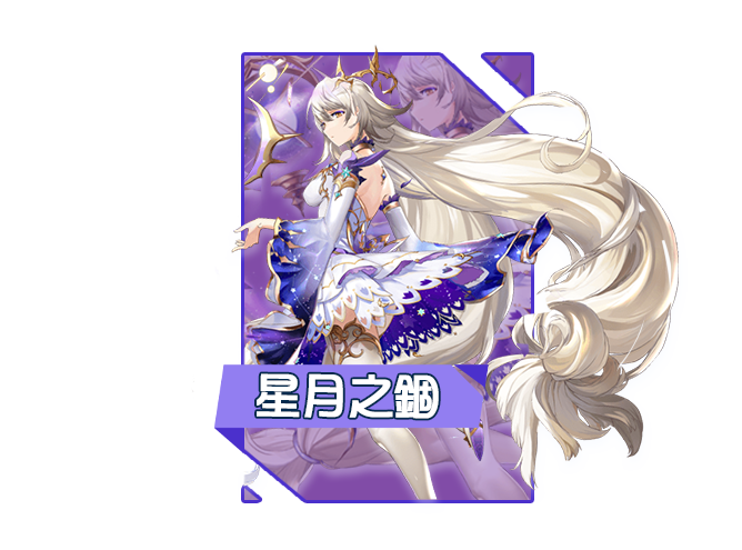 全次元18角色培养与羁绊面板
